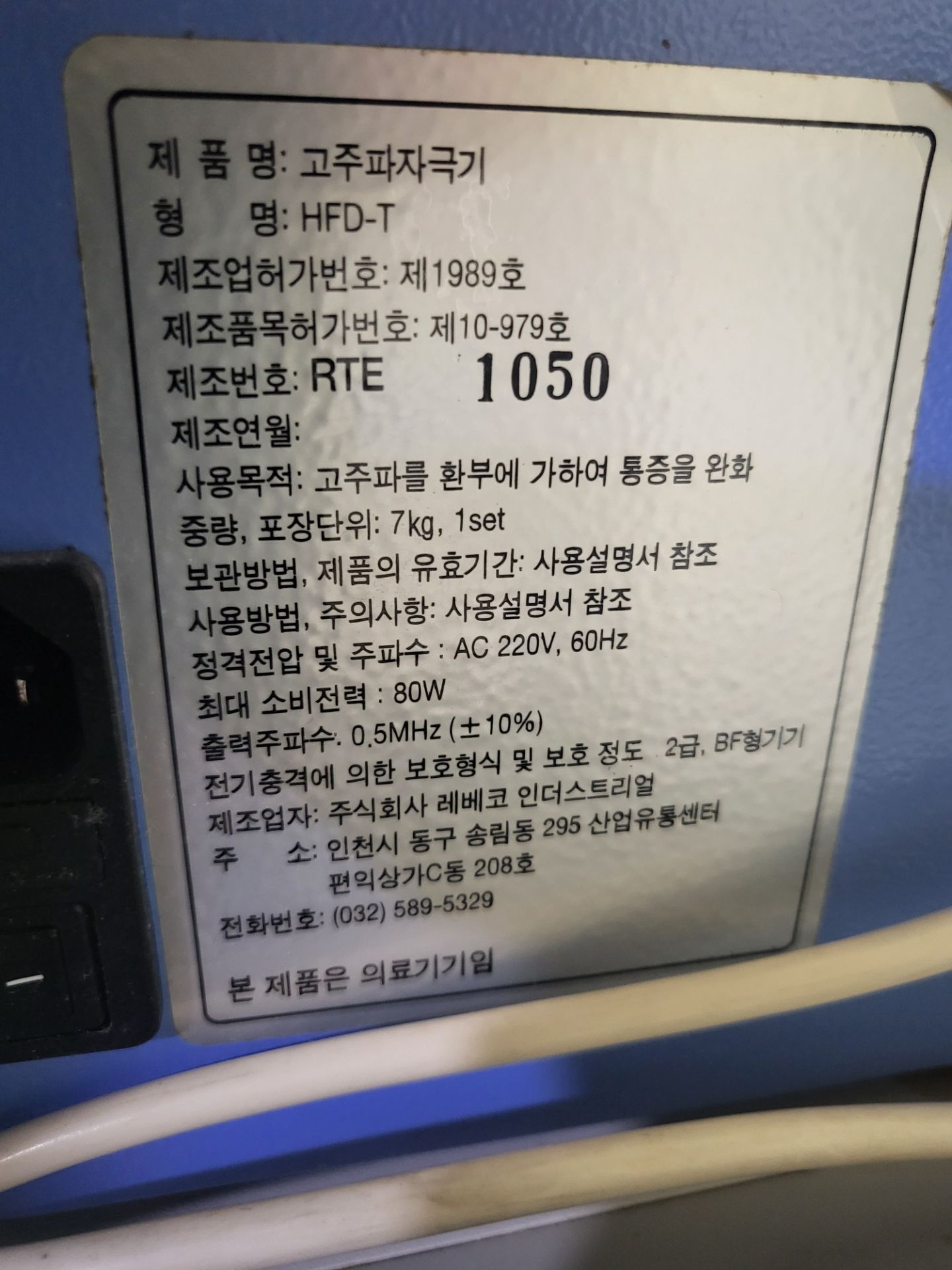 의료기기 제품명 2