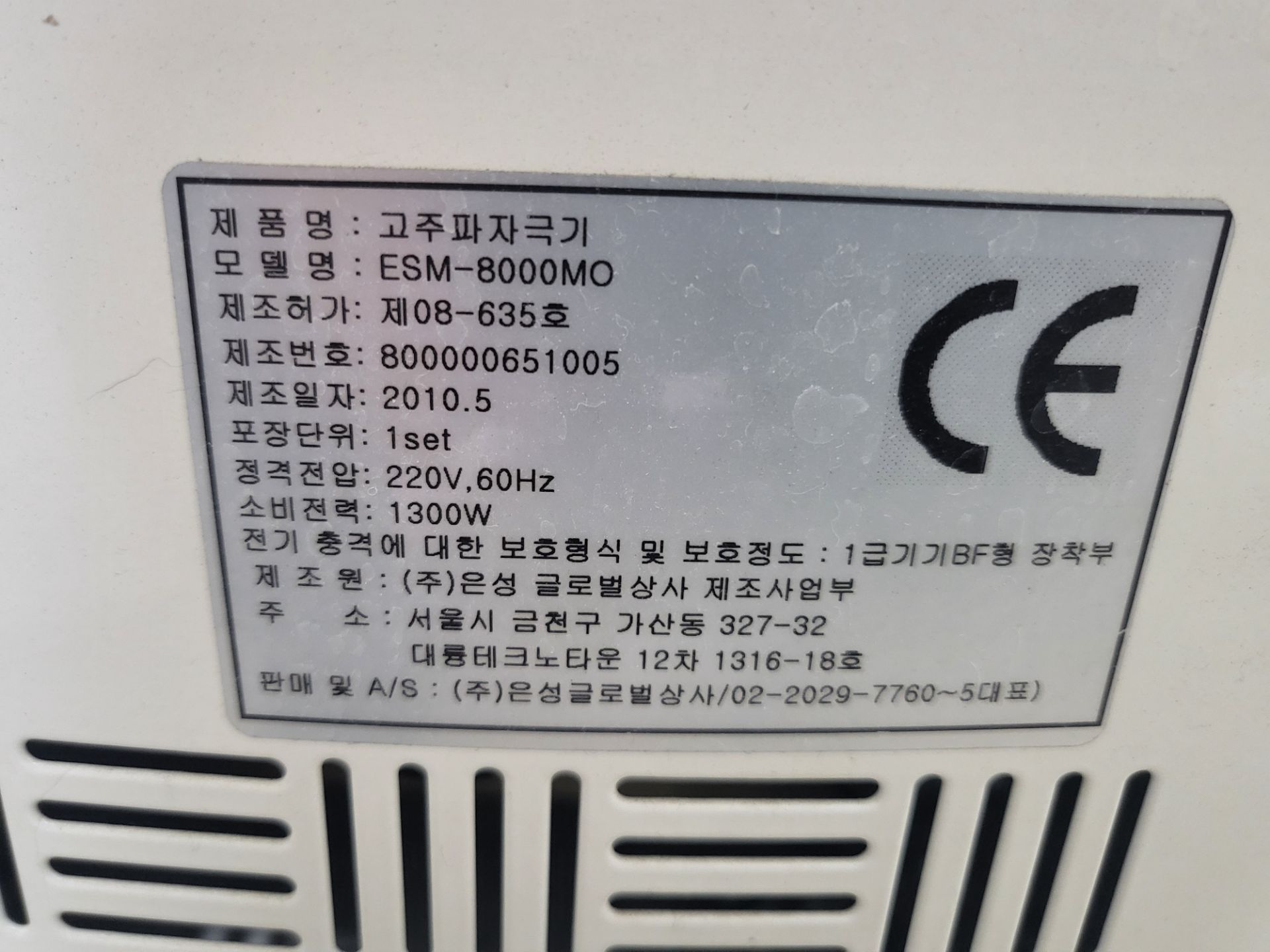 의료기기 제품명 6