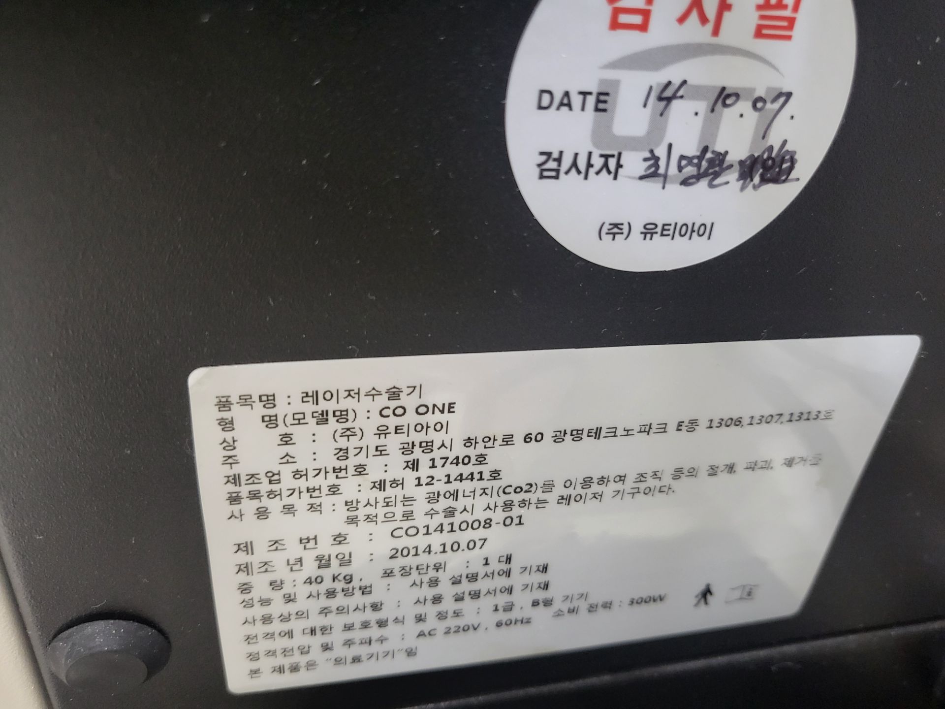 의료기기 제품명 8
