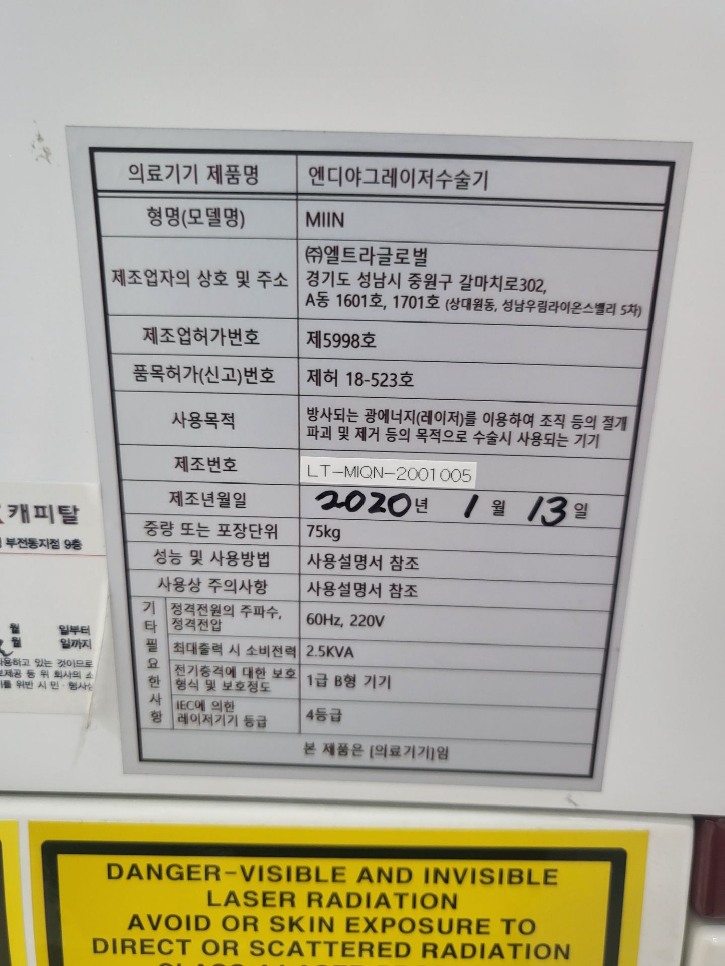 의료기기 제품명 19