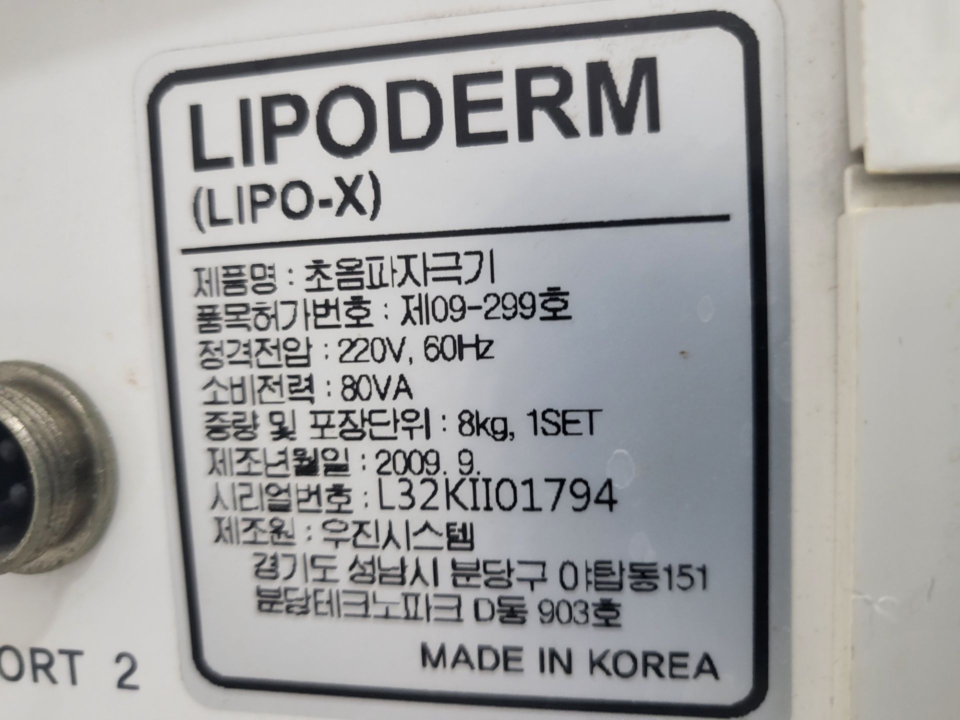 의료기기 제품명 17