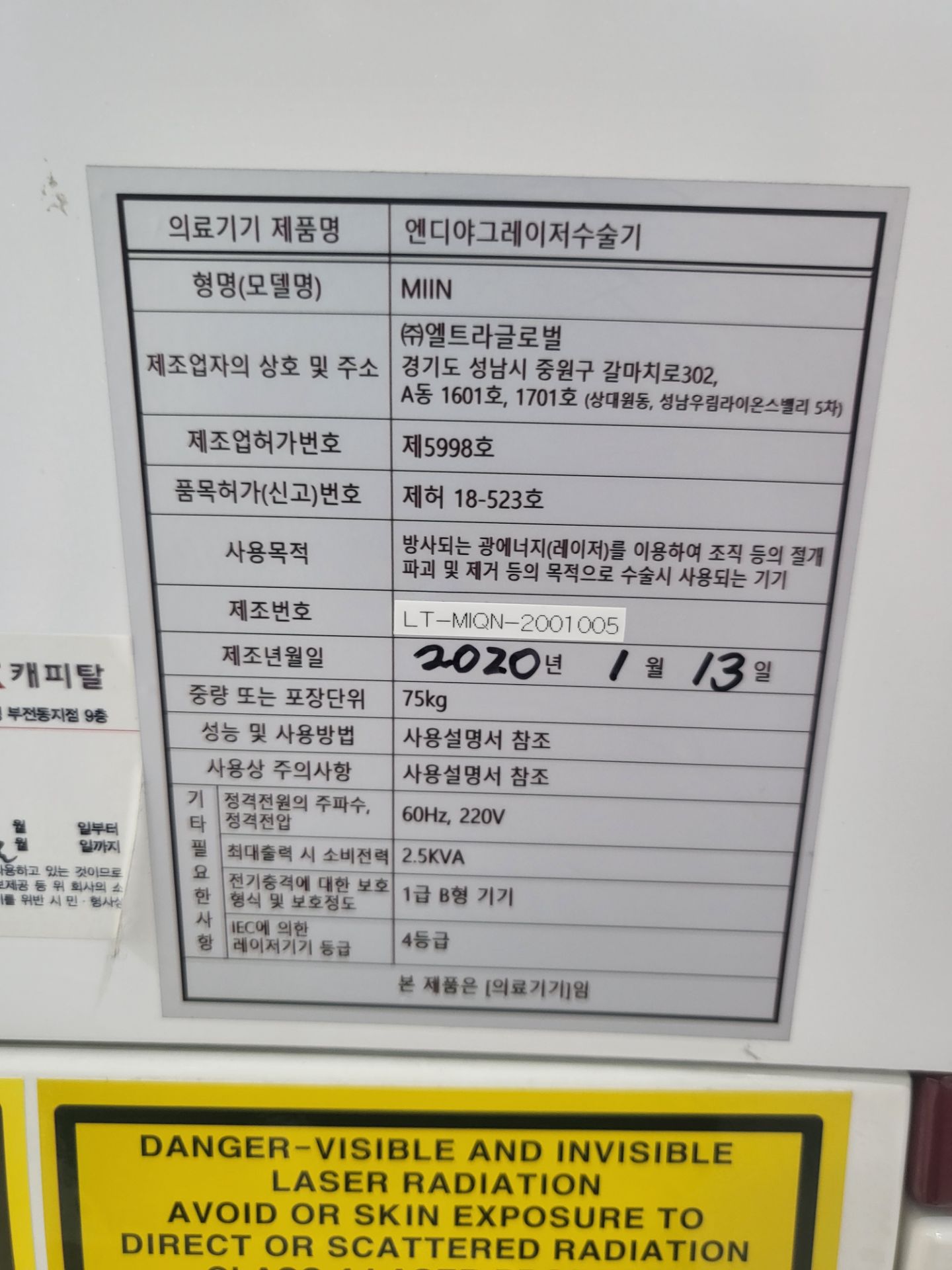 의료기기 제품명 19